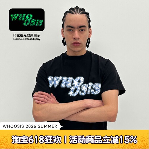 WHOOSIS夜光星星logo短袖t恤