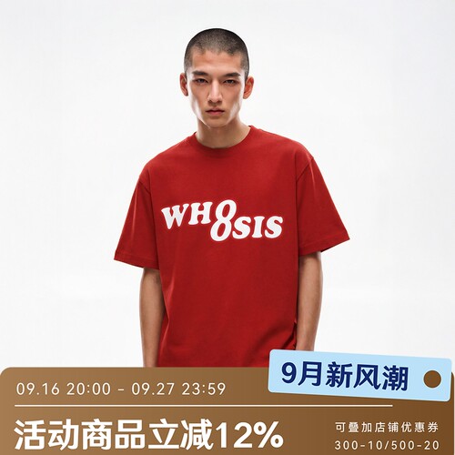 WHOOSIS（不知其名）幻影logo短袖 T恤新年红色春夏宽松型男女潮