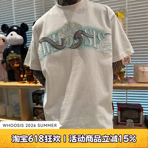 WHOOSIS（不知其名）蛇纹刺绣短袖正肩t恤新中式春夏宽松情侣男女