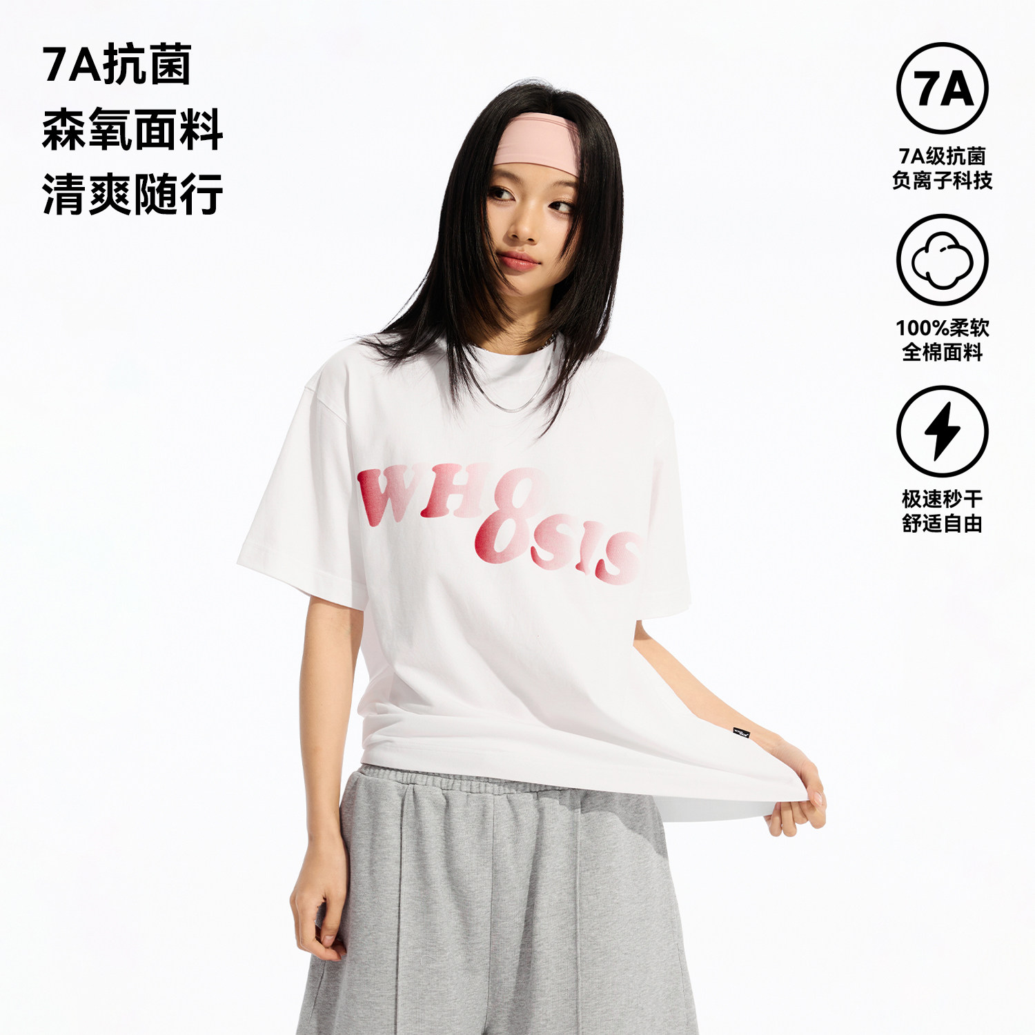 WHOOSIS（不知其名）渐变logo印花抗菌速干森氧皮短袖T恤夏季男女图片