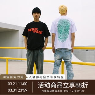 t恤重磅纯棉上衣国潮男情侣街头 指纹印花短袖 WHOOSIS 不知其名