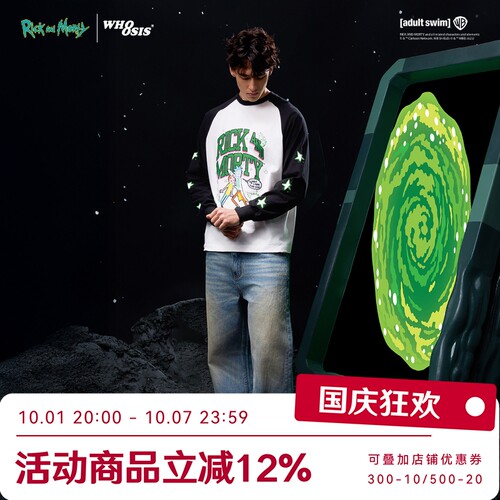 【Rick and Morty官方联名】WHOOSIS 插肩袖星星印花长袖T恤男女