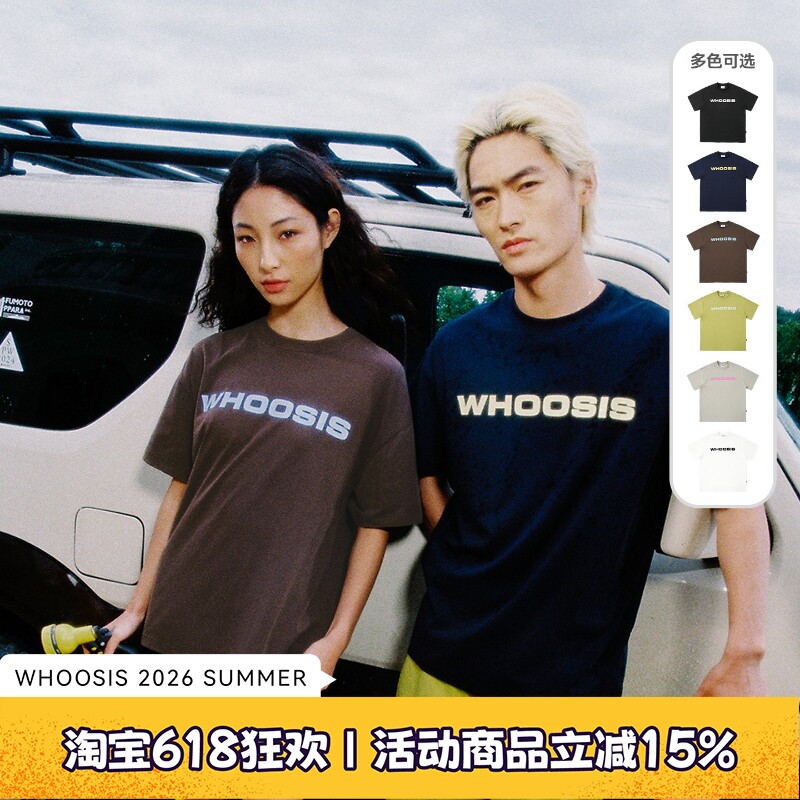 WHOOSIS（不知其名）薄荷香纱线抗菌凉感速干印花短袖T恤运动男女