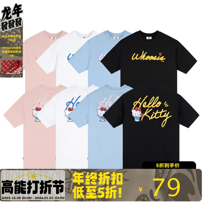 【HELLO KITTY官方联名】WHOOSIS 手绘涂鸦短袖t恤夏男女国潮