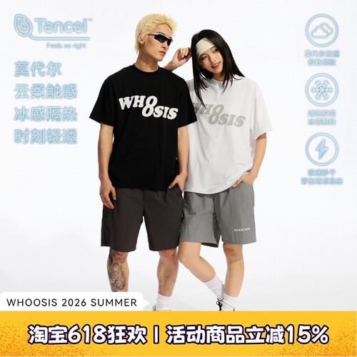 WHOOSIS（不知其名）幻影logo云柔隔热速干棉短袖T恤夏季运动户外