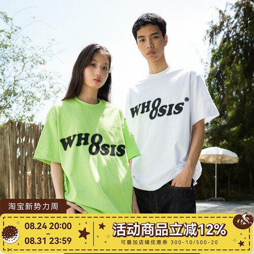 WHOOSIS幻影logo短袖T恤