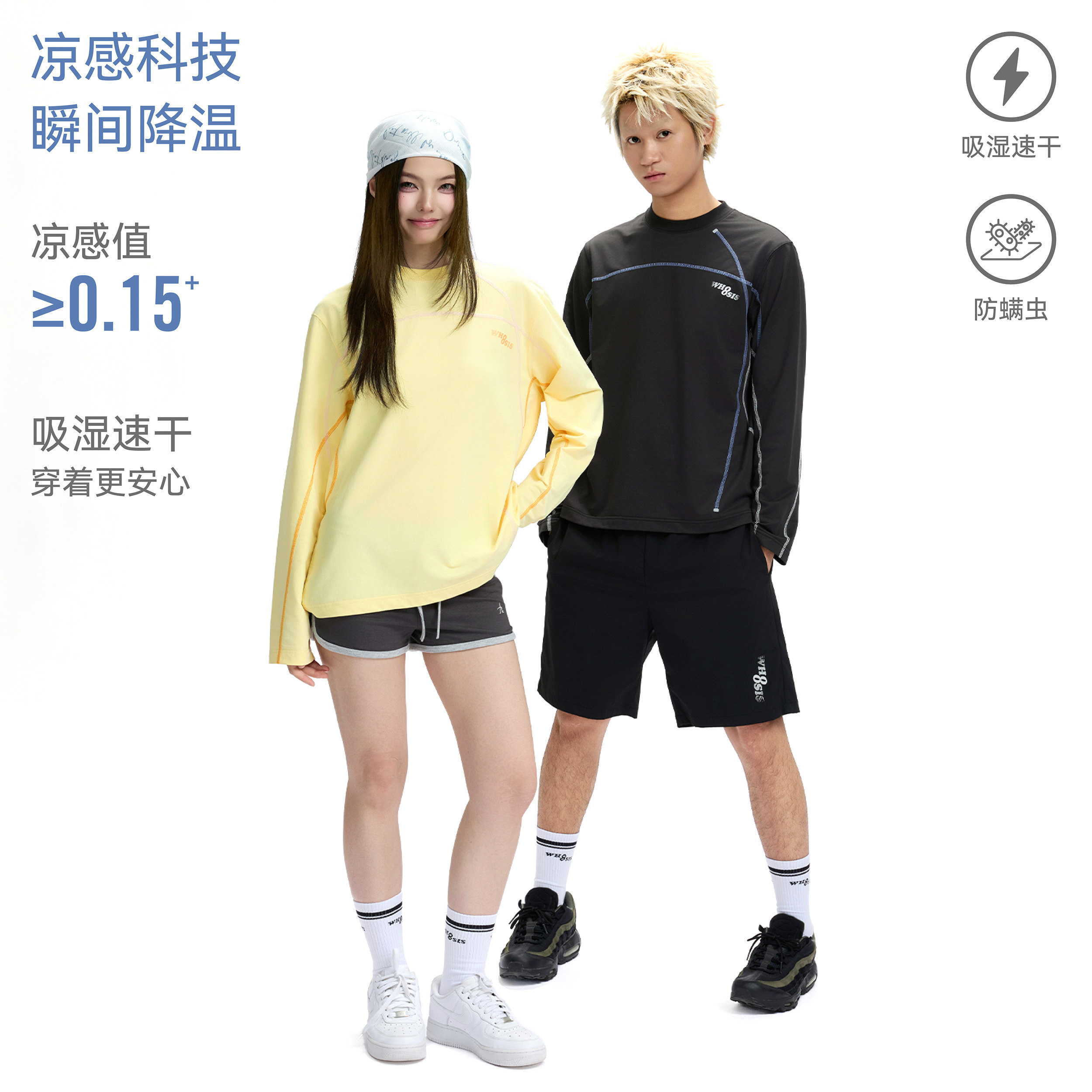 WHOOSIS（不知其名）冰皮速干撞色哈苏线长袖T恤秋冬运动户外休闲图片