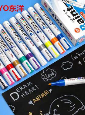 TOYO东洋油漆笔油漆笔防水不掉色记号笔白色油性补漆笔轮胎笔签到笔轮胎笔防水画鞋黑diy马克笔速干涂鞋笔