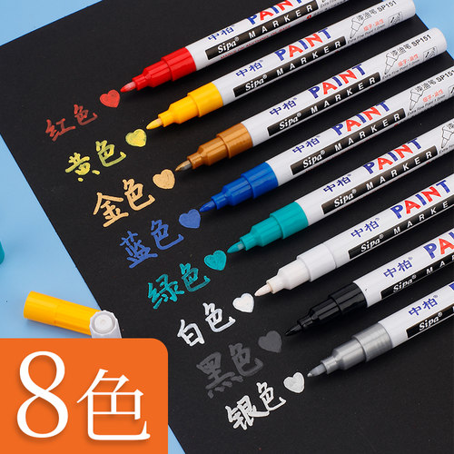 中柏细字油漆笔防水不掉色