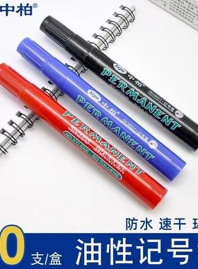 Sipa/中柏记号笔 SM-338箱头笔油性黑色粗头笔划重点不掉色防水笔办公用品大头