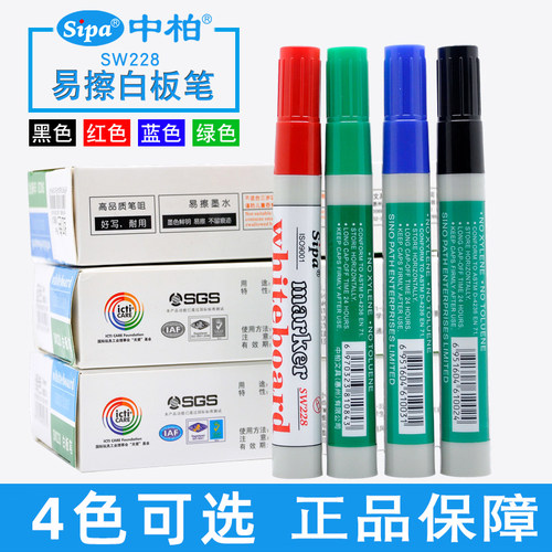白板笔可擦儿童无毒大头笔水性