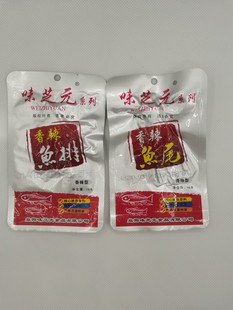 50包湖南特产超辣鱼块变态辣鱼干 味芝元 香辣鱼尾鱼排16g