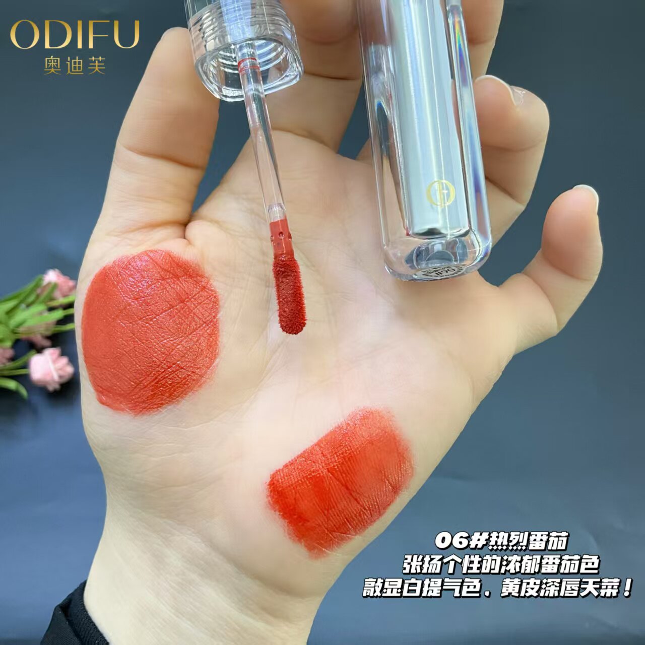 主播款水光唇釉不掉色不沾杯不脱唇彩/唇蜜/唇釉/唇