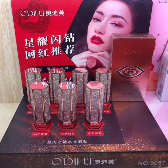 奥迪芙星闪之镜水光口红保湿持久唇膏/口红