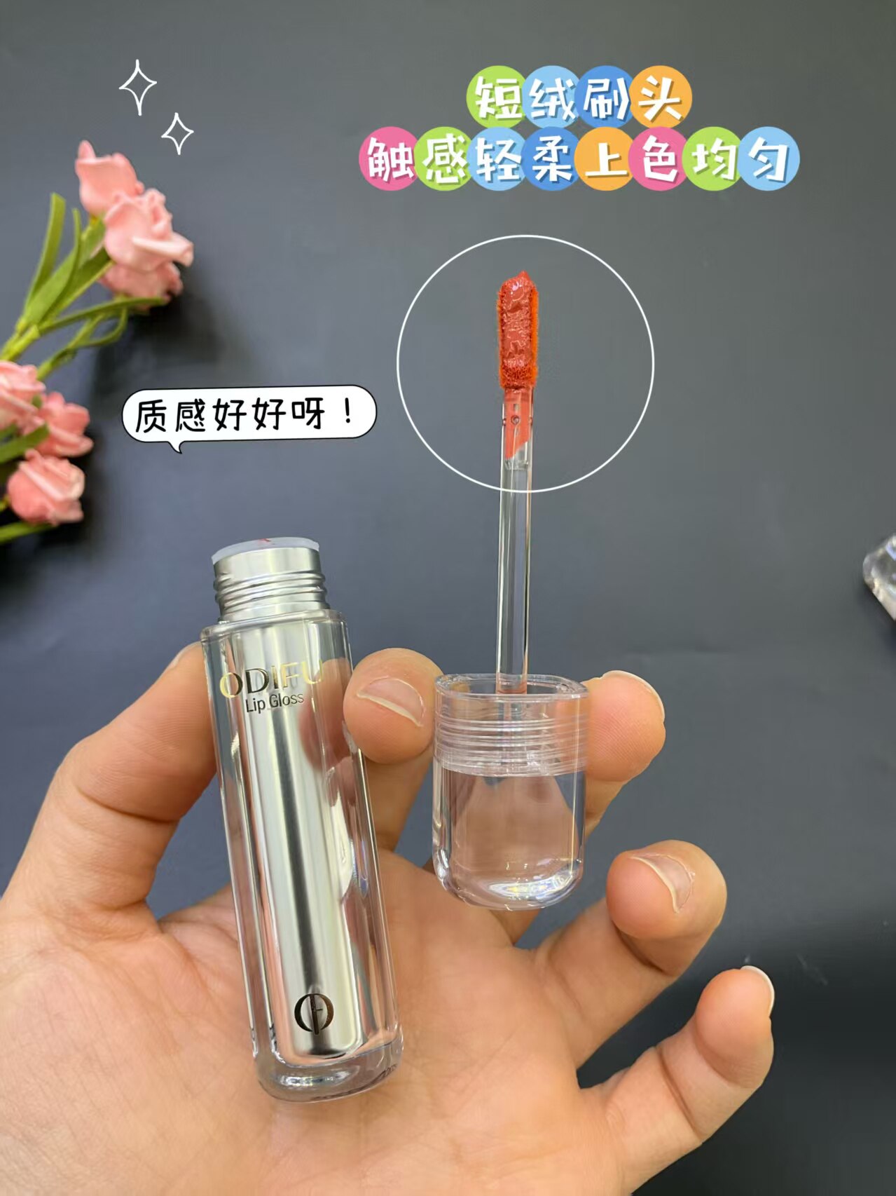 奥迪芙唇部精华口红唇釉镜面水光唇彩/唇蜜/唇釉/唇