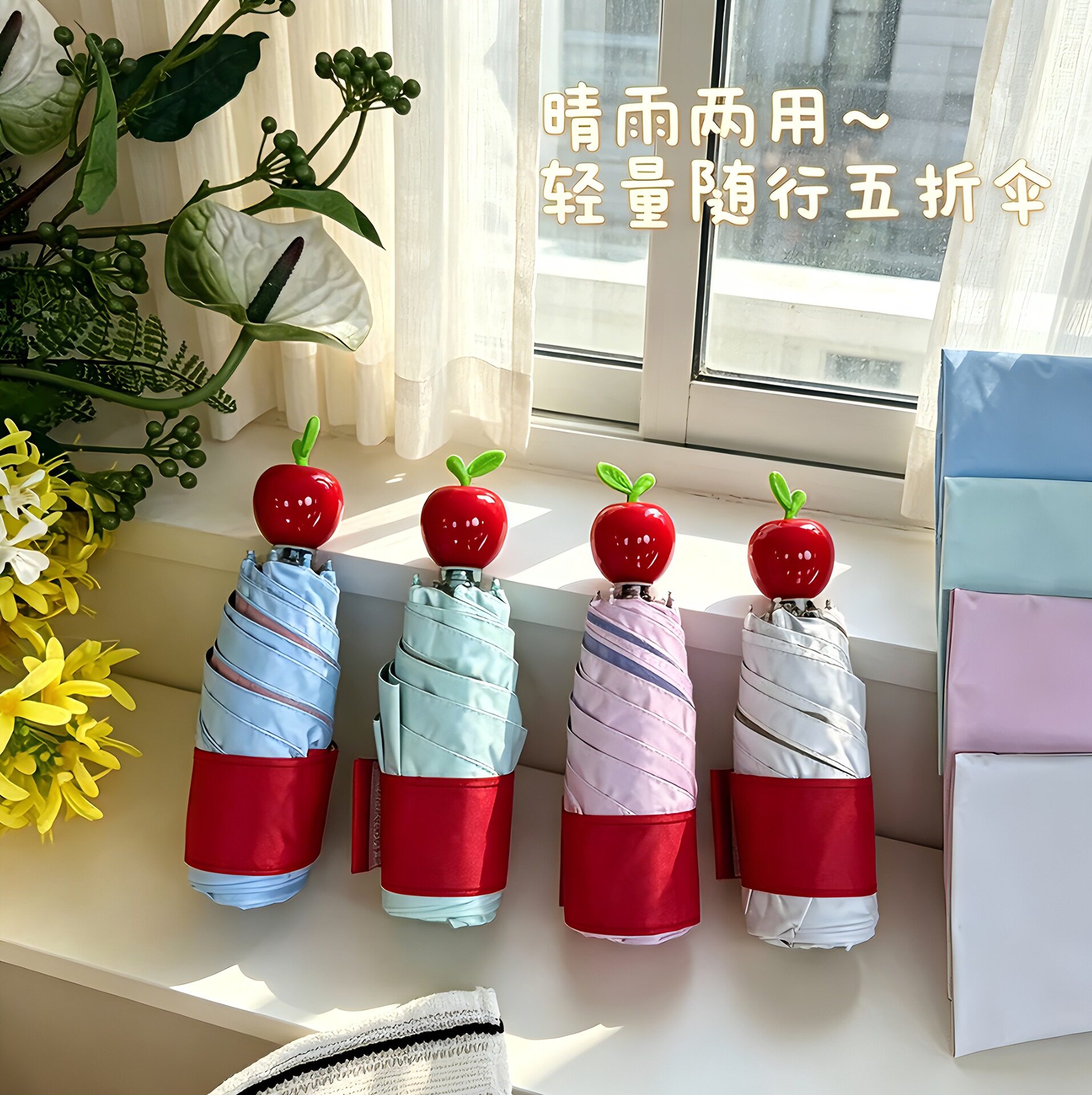 五折六骨手动黑胶防晒伞素色轻巧便携伞创意可爱苹果头手柄遮阳伞