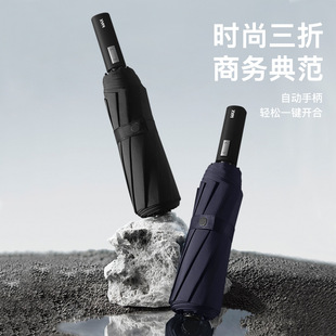 10骨全自动雨伞女晴雨两用遮阳伞防晒防紫外线太阳伞男士折叠大号