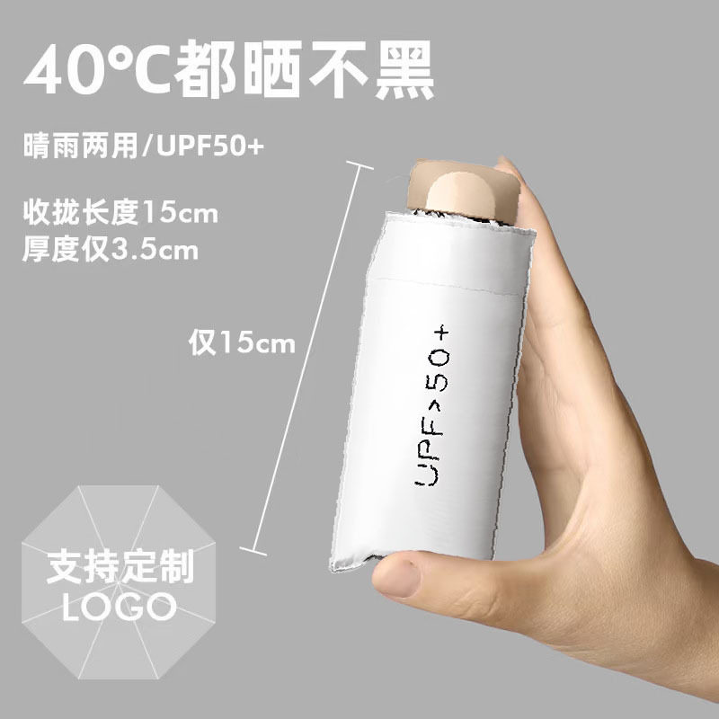 太阳伞遮阳防晒防紫外线晴雨伞两用黑胶超轻手动折叠扁五折迷你伞,居家日用,伞,淘宝优惠券,粉丝福利购,淘宝优惠卷