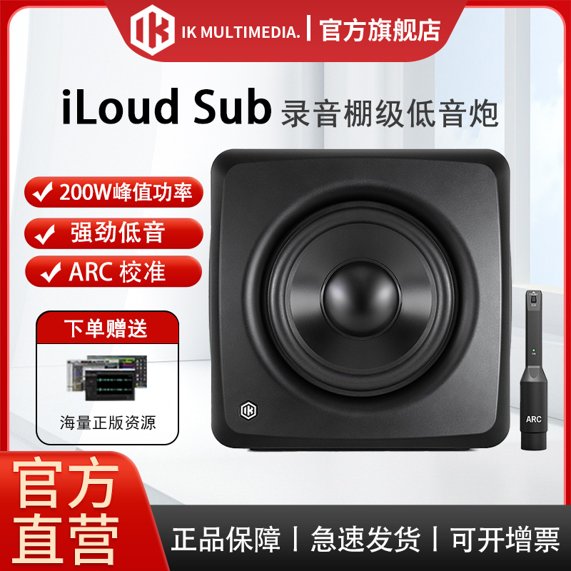旗舰店新品IKiloudSub低音炮