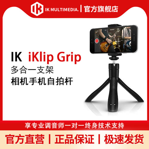 支架手机相机拍照录像支架