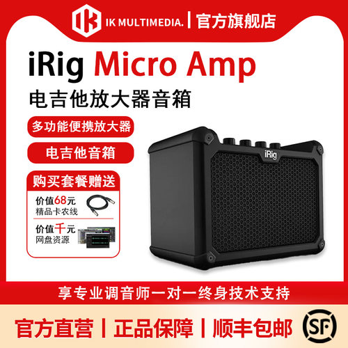 便携式效果器户外街头失真音箱