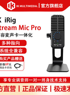 电容麦克风IKMultimedia