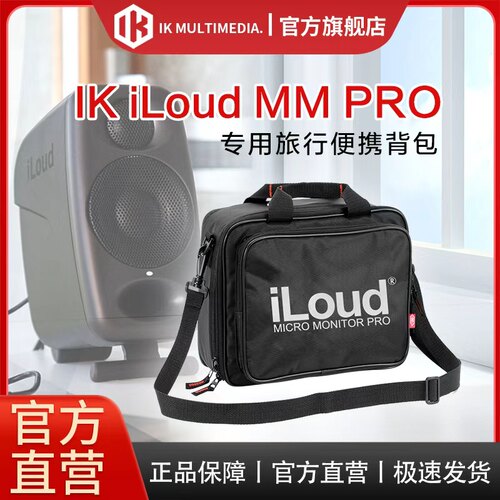iLoudMMPRO音箱便携包