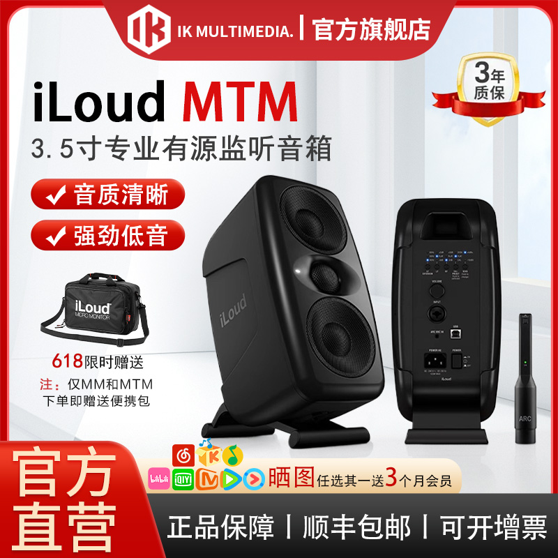 ikiloudmtm35寸arc监听音箱