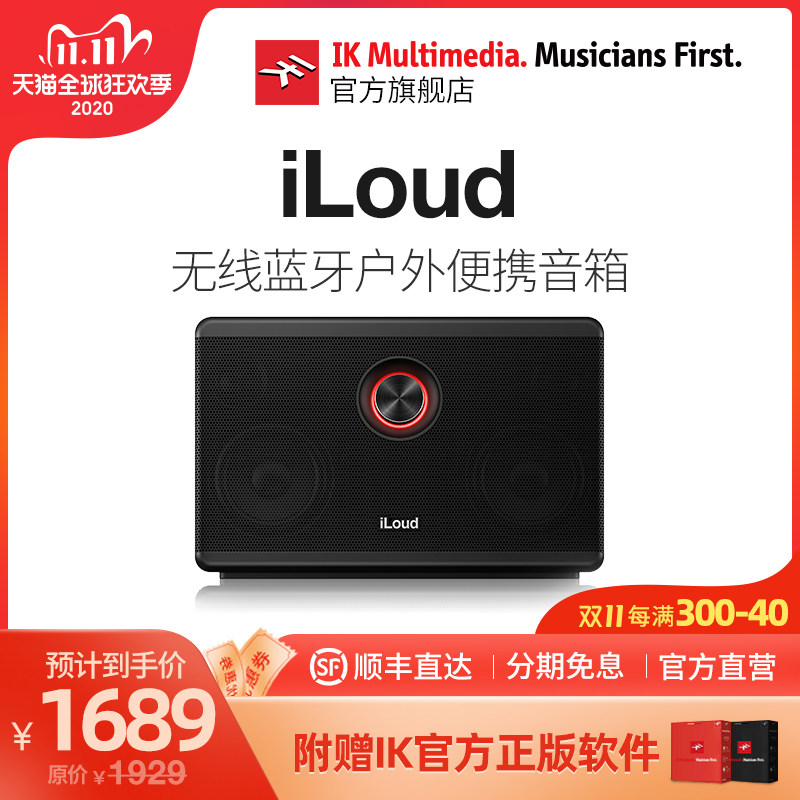 IK Multimedia iLoud无线蓝牙音箱 充电户外便携 可接话筒/电吉他|ruв категории музыкальный инструмент/гитара/пианино/аксессуары, музыкальный ящик, гитары - от Buy2taobao.com для оказания профессиональной услуги покупки агента Taobao