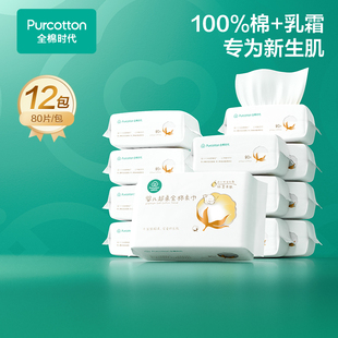全棉时代一次性婴儿洗脸巾100%纯棉洁面擦脸巾干湿两用加厚棉柔巾