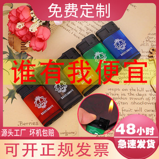 印字logo耐用批发 一次性防风明火金属塑料打火机定制订做高档个性