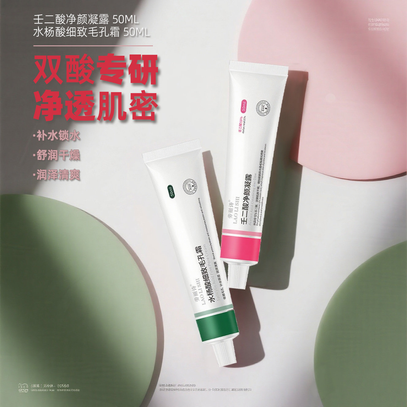 壬二酸15%补水凝胶水杨酸保湿收缩毛孔淡化祛痘印粉刺闭口黑头霜,美容护肤/美体/精油,面部护理套装,淘宝优惠券,粉丝福利购,淘宝优惠卷