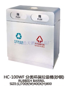 新款户外二分类环保果皮箱 大号不锈钢垃圾桶 小区环卫室外垃圾桶