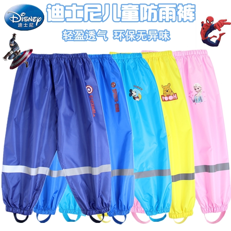 迪士尼儿童雨裤艾莎雨衣防水男童女童小学生宝宝腿套脚套幼儿园