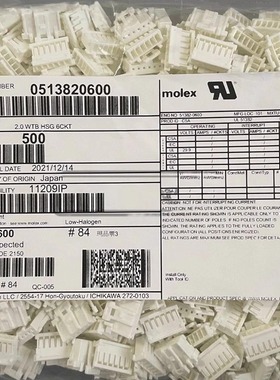 molex连接器 51382-0600 513820600 胶壳6P 原装现货 一个起拍