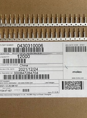Molex连接器 43031-0006 430310006 插针端子 原装现货 一个起拍