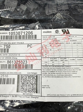 Molex连接器 105307-1206 1053071206 塑壳 胶壳6P 2.5mm间距