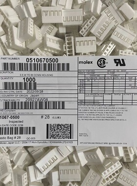 molex连接器 51067-0500 510670500 胶壳5P 原装现货 一个起拍