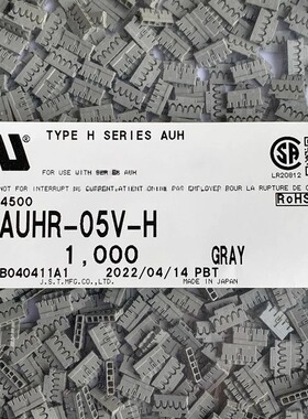 JST连接器 AUHR-05V-H 胶壳5P 1.2MM间距 原装现货 一个起拍