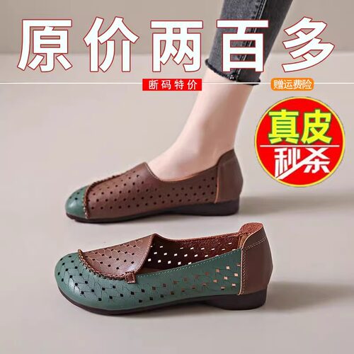 品牌真皮软底妈妈鞋凉鞋女款2026夏季新款平底洞洞鞋中老年单鞋子