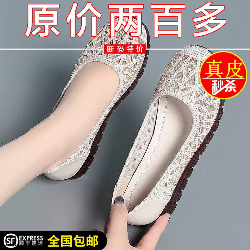 网纱真皮女鞋2026夏季镂空透气单鞋牛筋软底妈妈鞋平底中老年凉鞋