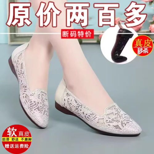 品牌特价真皮镂空女凉鞋夏2026牛筋软底透气网面平底网纱妈妈单鞋