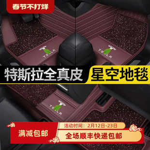 适用于特斯拉新款modely丫毛豆model3modelX S全包围汽车真皮脚垫