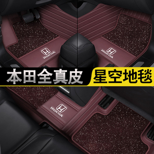 适用于本田CR-V新款皓影雅阁思域冠道XRVU真皮全包围汽车脚垫地毯