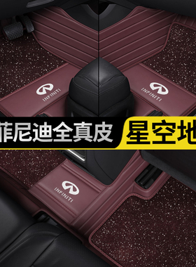 专用于英菲尼迪Q50L QX50 q70l QX60 FX35 G25QX30全包围汽车脚垫