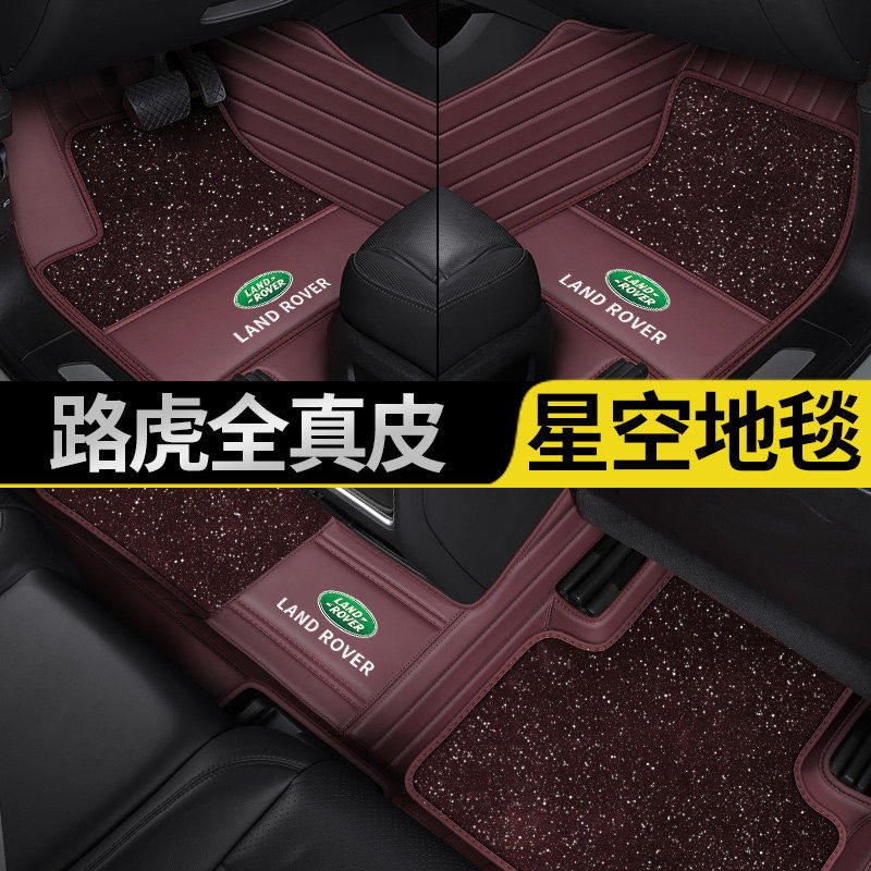 路虎极光揽胜运动版发现神行发现4神行者2星脉卫士真皮全包围脚垫