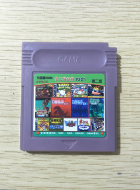 GB/GBC游戏卡93合1 勇者斗恶龙吞食天地 GBA/GBASP通用合卡