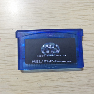 中文 GBA游戏卡带GBM游戏卡 露娜传说 露娜传奇 芯片记 银河之星