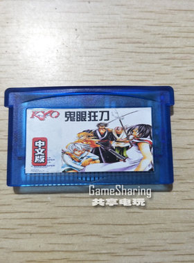 gba游戏卡带NDSGBM鬼眼记忆