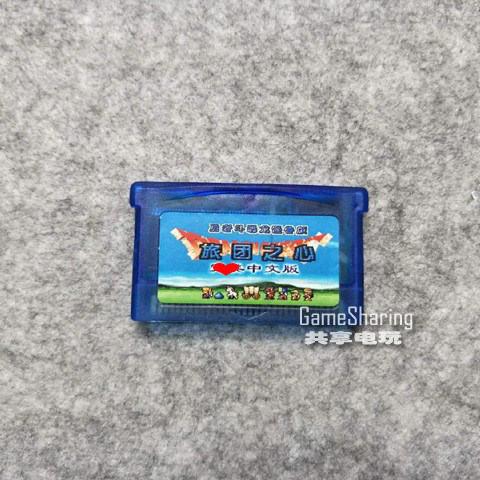 GBA SP GBM 游戏卡NDS/NDSL勇者斗恶龙怪兽篇3-旅团之心 芯片记忆 - 封面